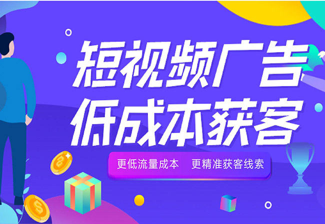 短视频运营